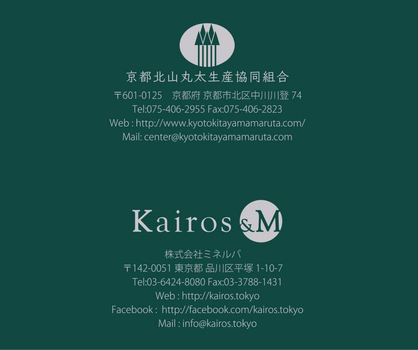 KITAYAMA DINING TABLE-北山杉のダイニングテーブル-